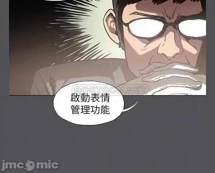 纵夏夜之梦 纵夏夜之梦 - 第28话 - 自卑情结 第4页