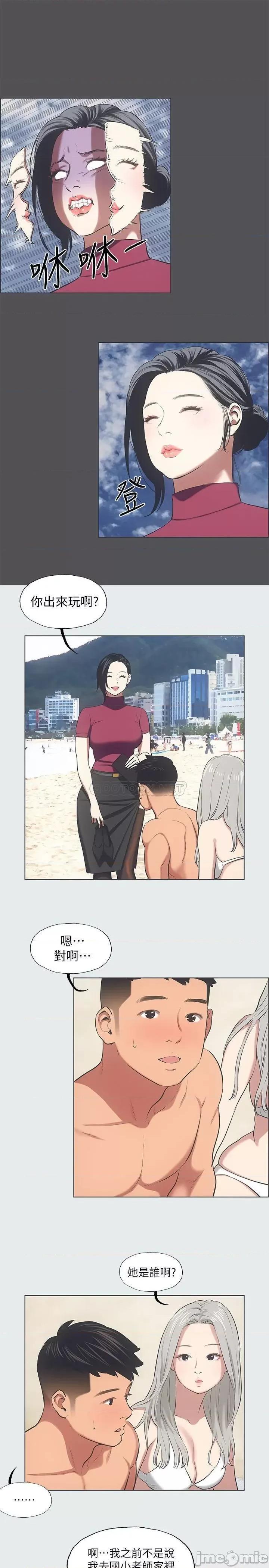 纵夏夜之梦 纵夏夜之梦 - 第28话 - 自卑情结 第5页