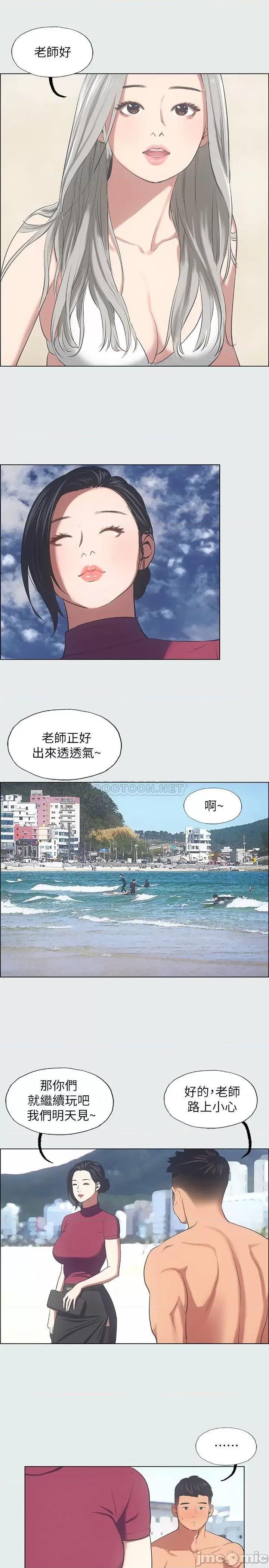 纵夏夜之梦 纵夏夜之梦 - 第28话 - 自卑情结 第7页