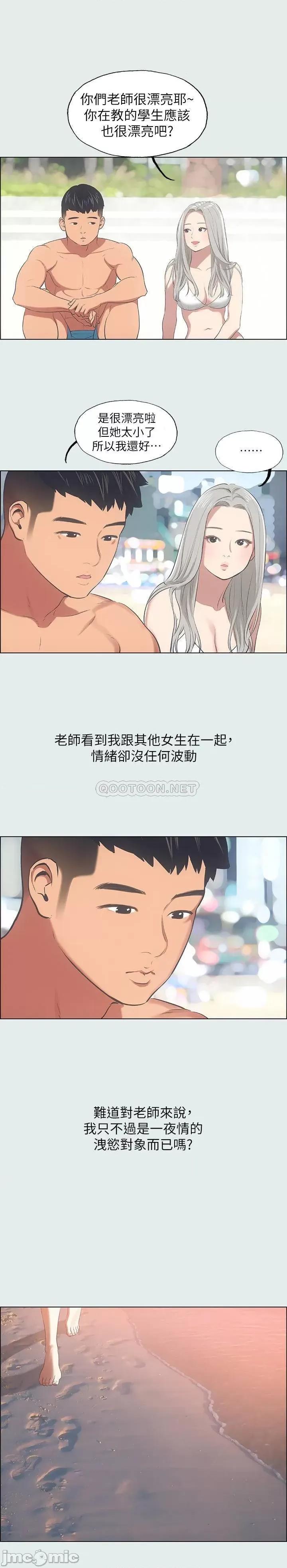 纵夏夜之梦 纵夏夜之梦 - 第28话 - 自卑情结 第9页