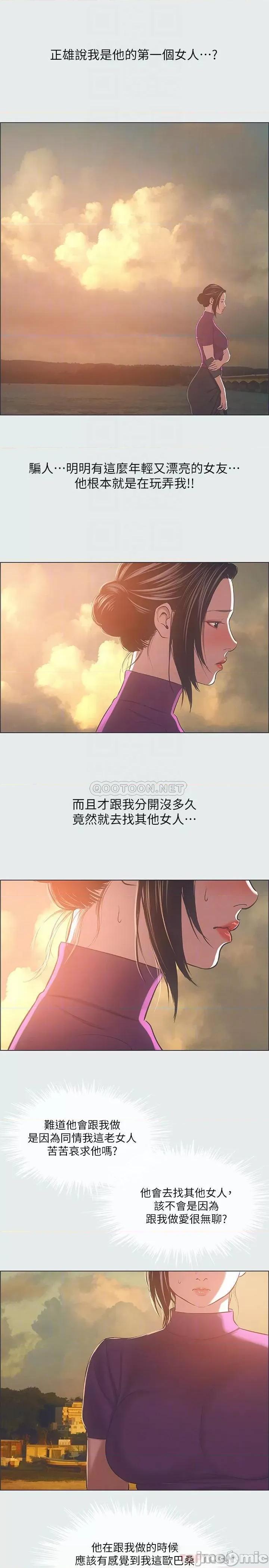 纵夏夜之梦 纵夏夜之梦 - 第28话 - 自卑情结 第10页