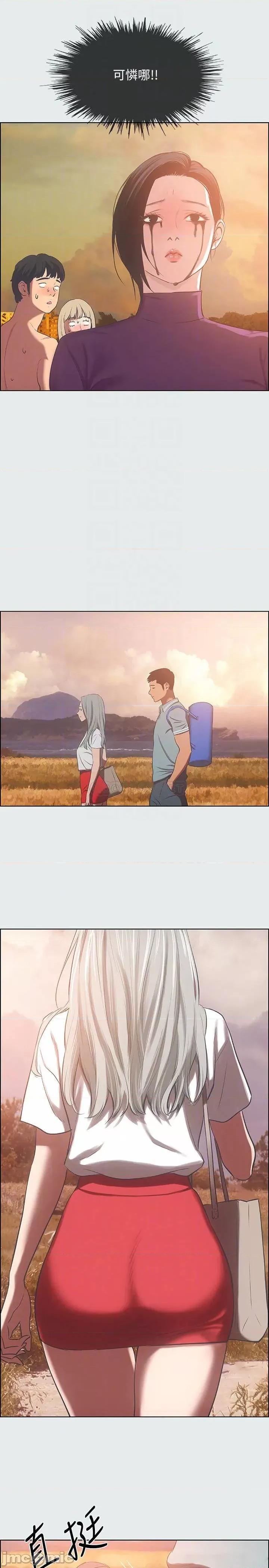 纵夏夜之梦 纵夏夜之梦 - 第28话 - 自卑情结 第12页