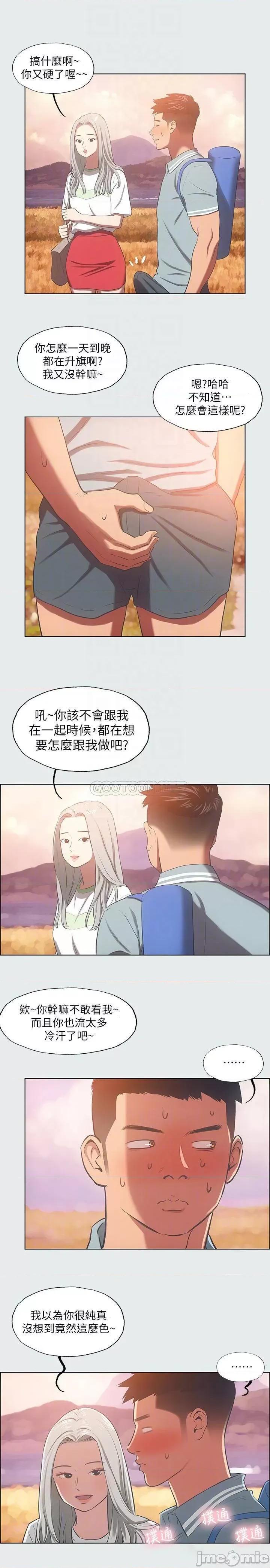 纵夏夜之梦 纵夏夜之梦 - 第28话 - 自卑情结 第16页