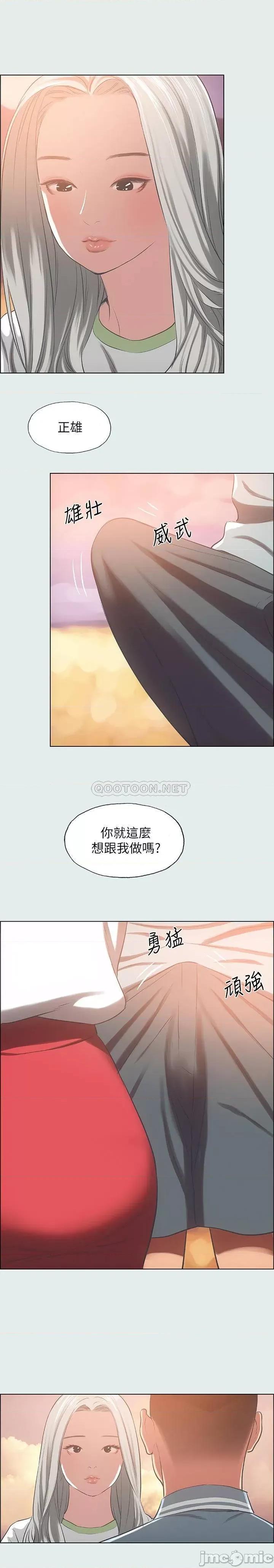 纵夏夜之梦 纵夏夜之梦 - 第28话 - 自卑情结 第17页