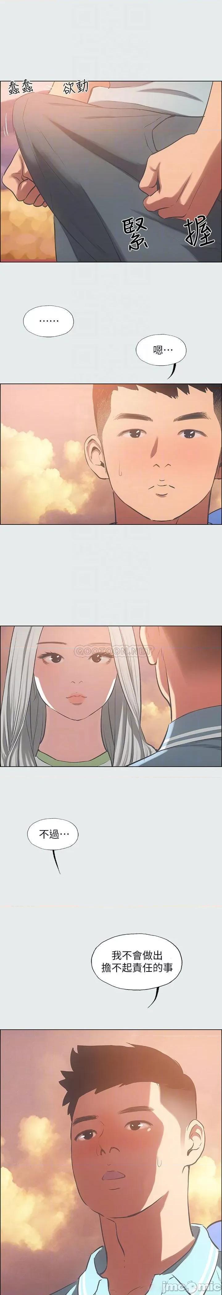 纵夏夜之梦 纵夏夜之梦 - 第28话 - 自卑情结 第18页