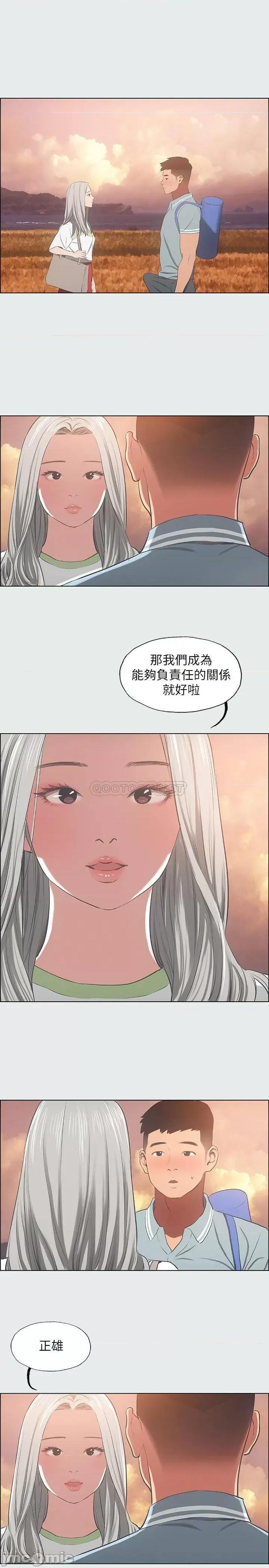 纵夏夜之梦 纵夏夜之梦 - 第28话 - 自卑情结 第19页