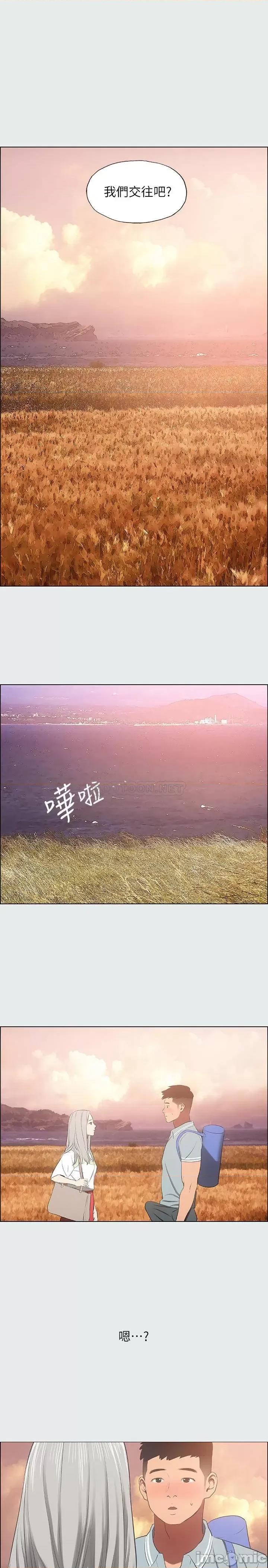纵夏夜之梦 纵夏夜之梦 - 第28话 - 自卑情结 第20页