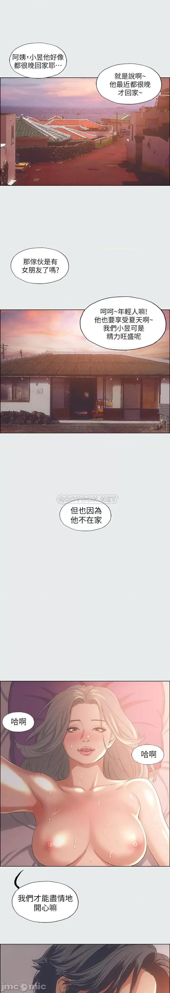 纵夏夜之梦 纵夏夜之梦 - 第28话 - 自卑情结 第25页