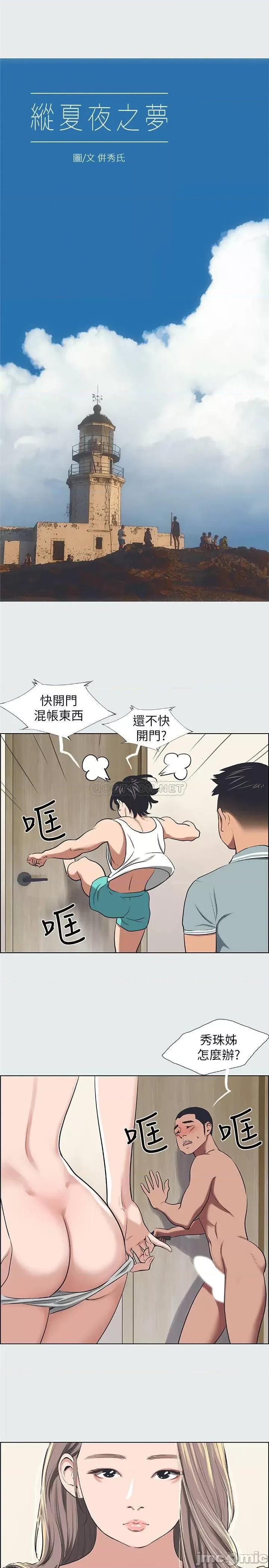 纵夏夜之梦 纵夏夜之梦 30 第3页