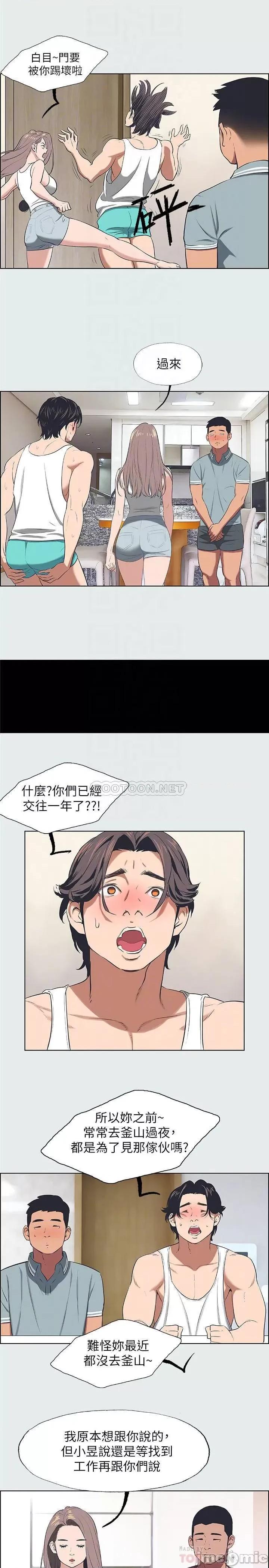 纵夏夜之梦 纵夏夜之梦 30 第8页