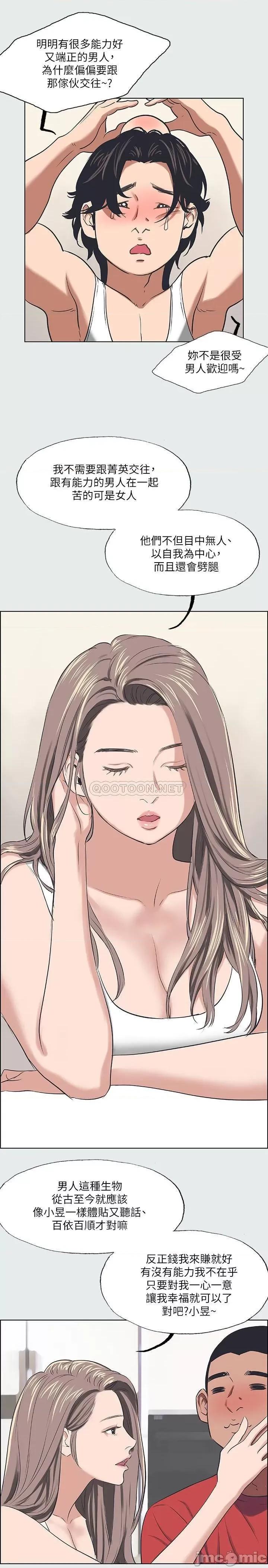 纵夏夜之梦 纵夏夜之梦 30 第10页