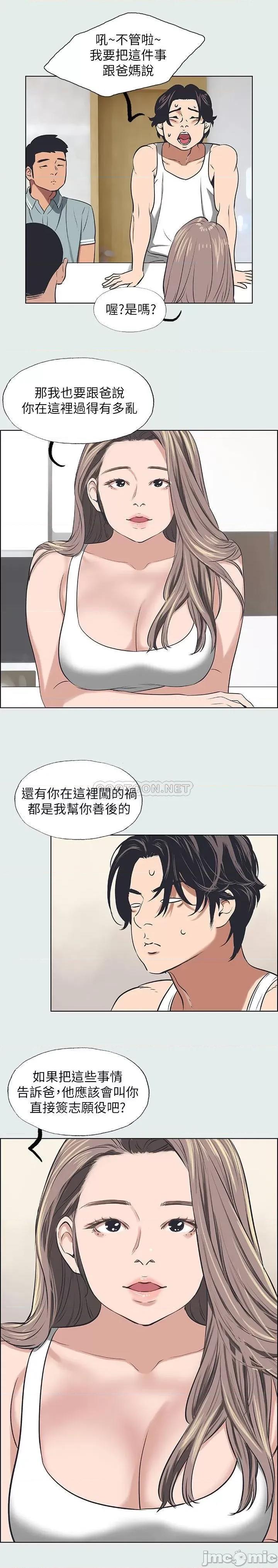 纵夏夜之梦 纵夏夜之梦 30 第11页