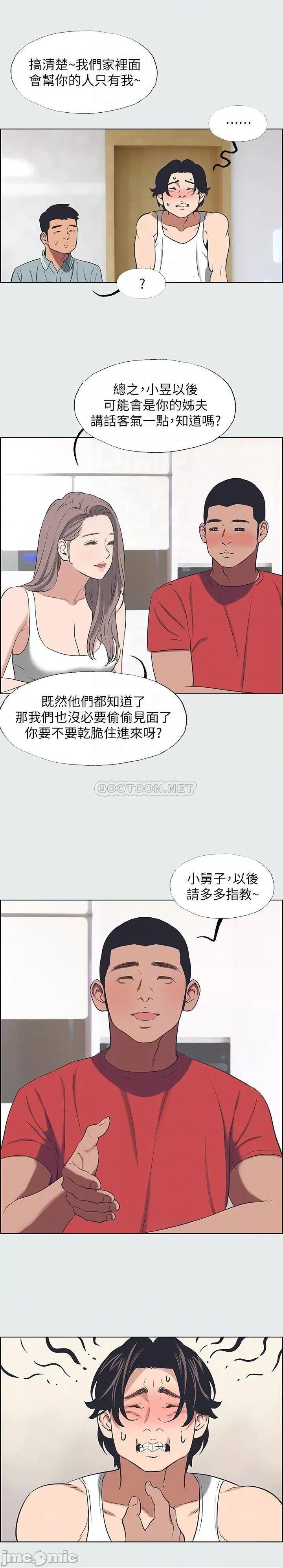 纵夏夜之梦 纵夏夜之梦 30 第12页
