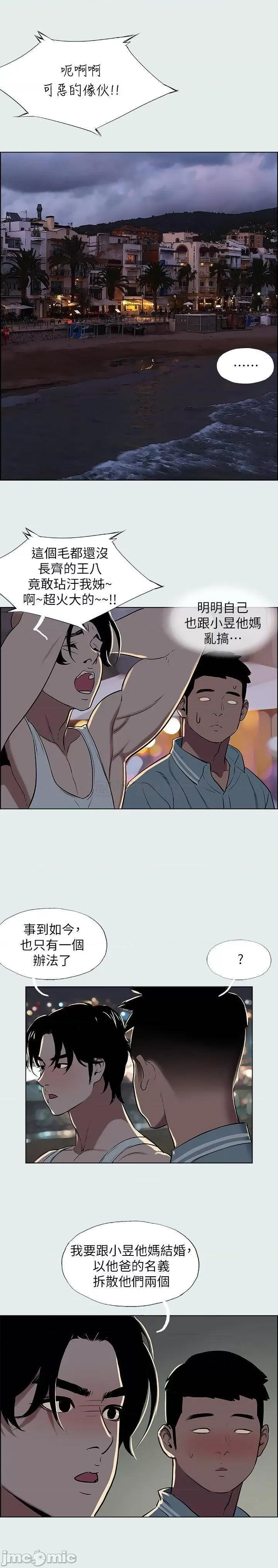 纵夏夜之梦 纵夏夜之梦 30 第13页