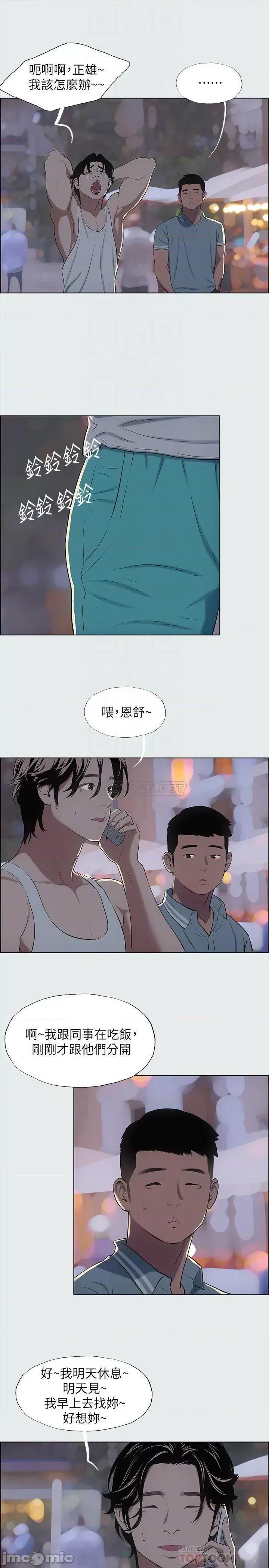 纵夏夜之梦 纵夏夜之梦 30 第14页
