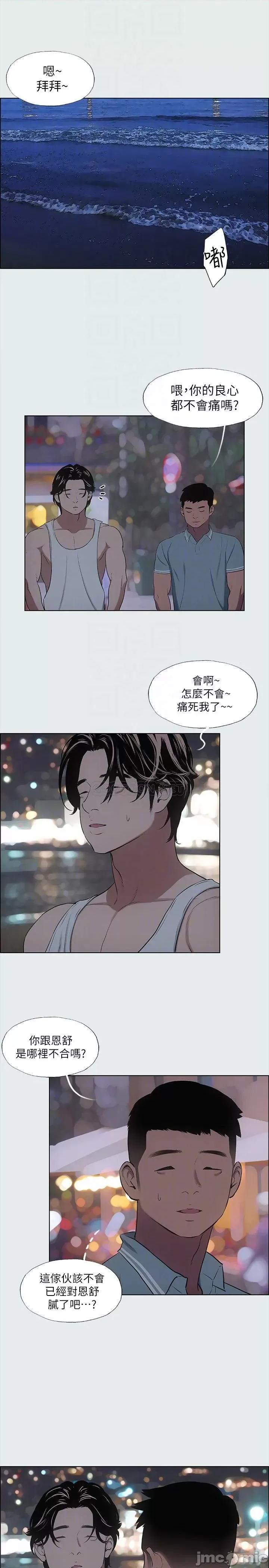 纵夏夜之梦 纵夏夜之梦 30 第15页
