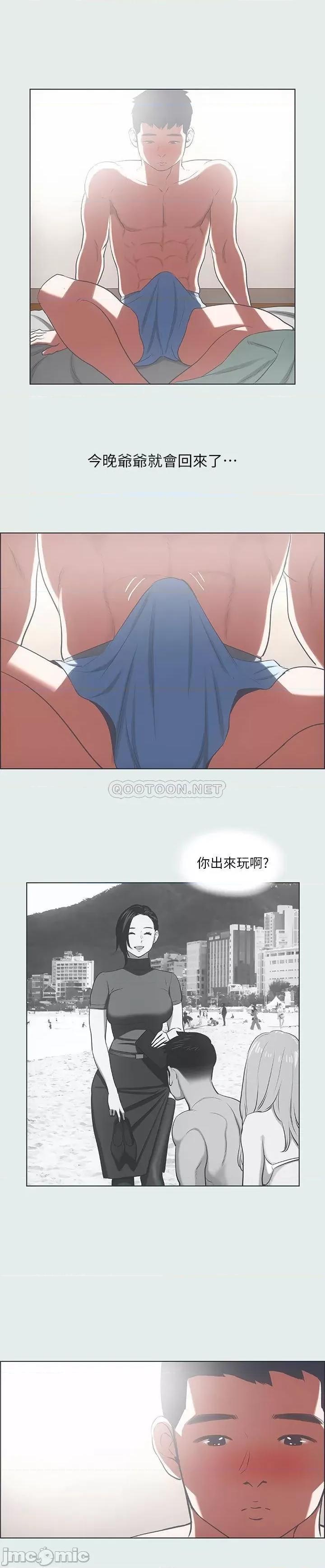 纵夏夜之梦 纵夏夜之梦 30 第20页