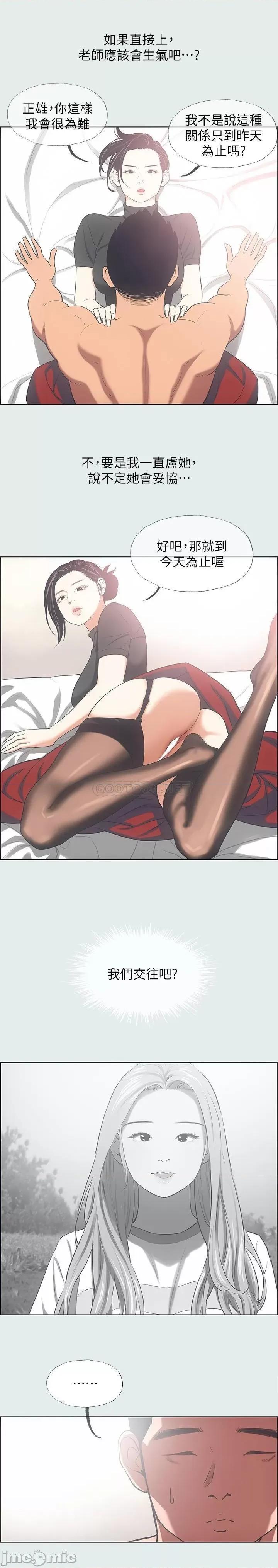 纵夏夜之梦 纵夏夜之梦 30 第21页