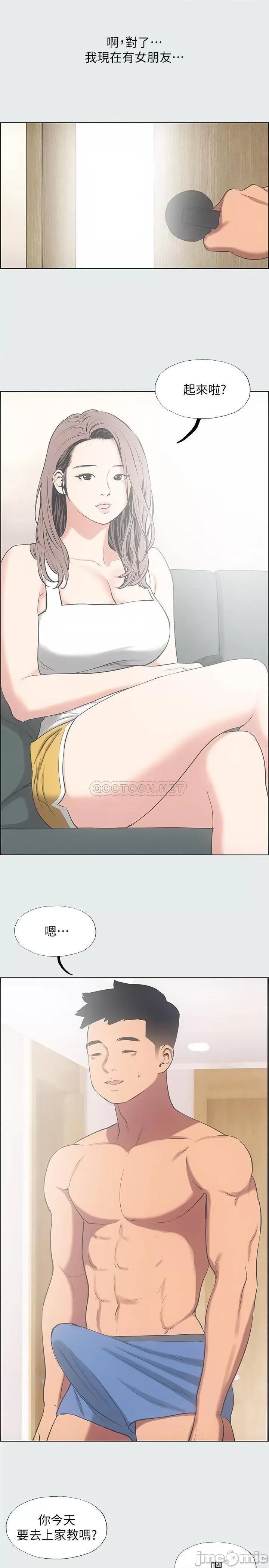 纵夏夜之梦 纵夏夜之梦 30 第22页