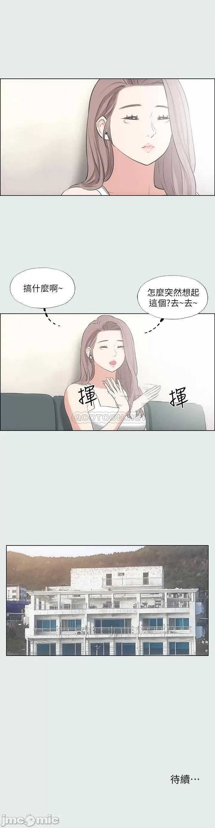 纵夏夜之梦 纵夏夜之梦 30 第26页