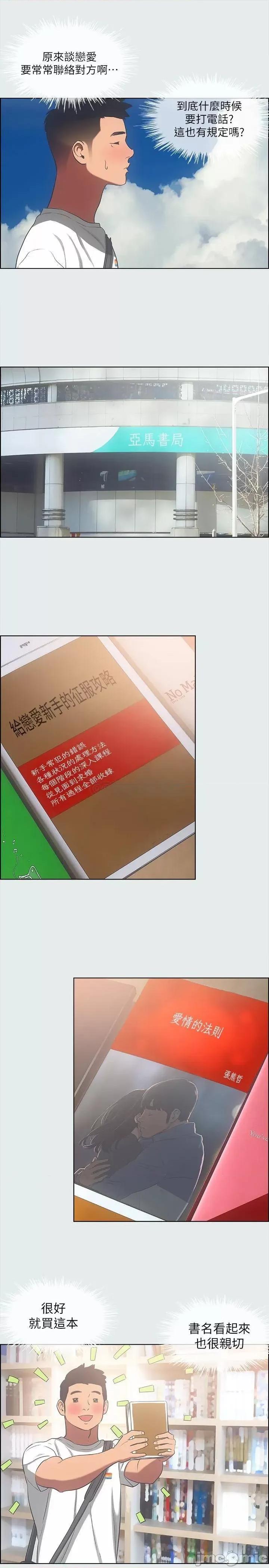 纵夏夜之梦 纵夏夜之梦_31 第3页