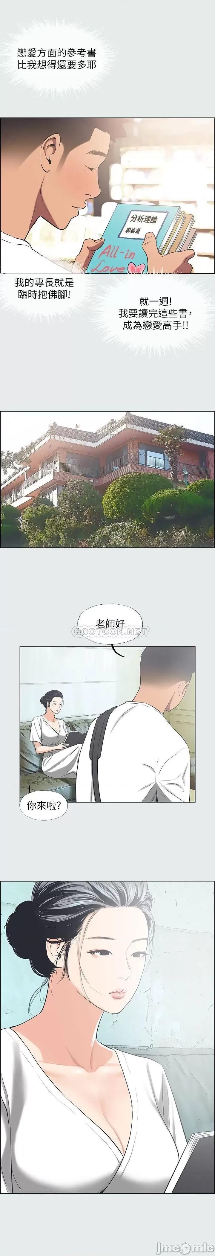 纵夏夜之梦 纵夏夜之梦_31 第4页