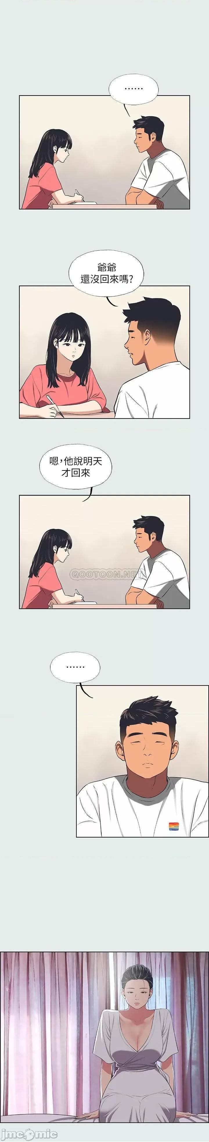纵夏夜之梦 纵夏夜之梦_31 第6页