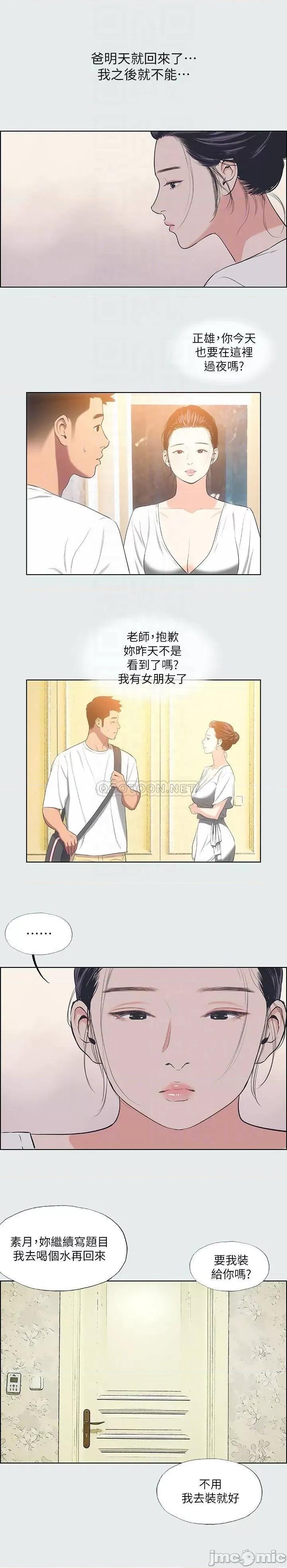 纵夏夜之梦 纵夏夜之梦_31 第7页