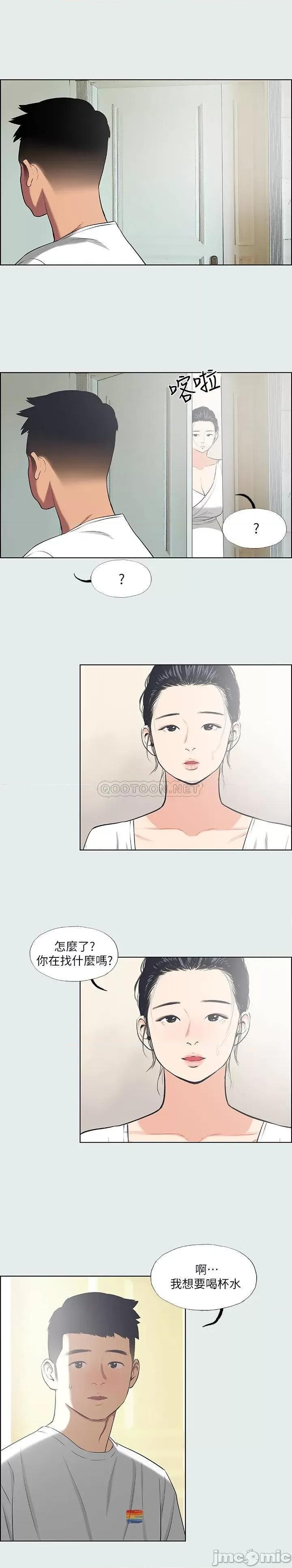 纵夏夜之梦 纵夏夜之梦_31 第9页