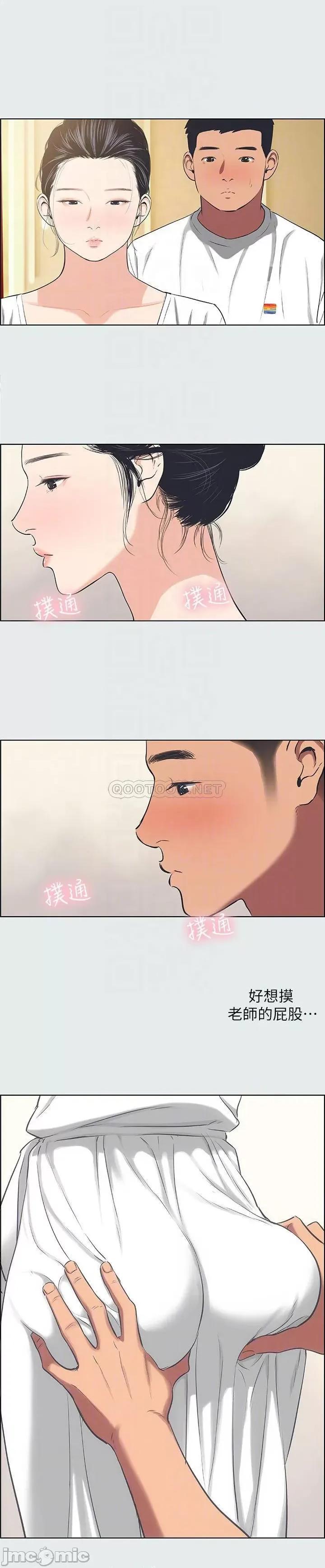 纵夏夜之梦 纵夏夜之梦_31 第11页