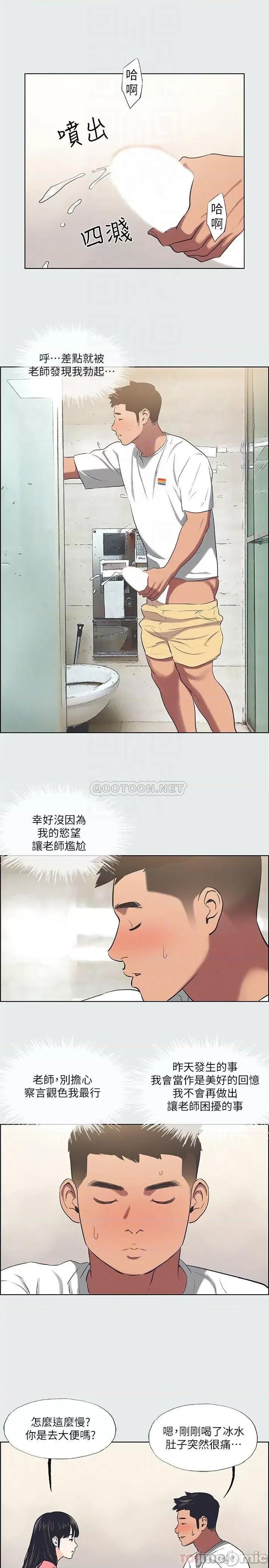 纵夏夜之梦 纵夏夜之梦_31 第13页