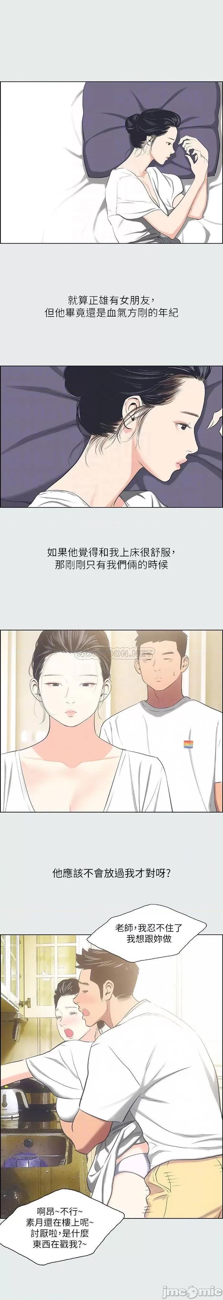 纵夏夜之梦 纵夏夜之梦_31 第14页