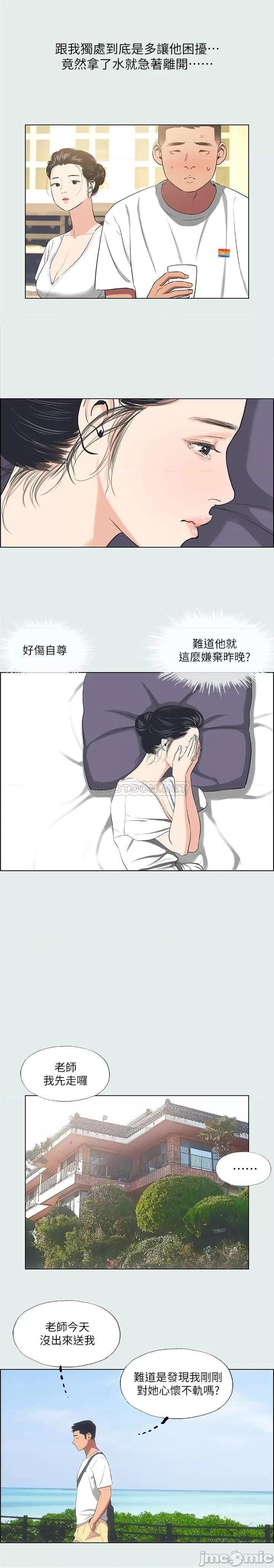 纵夏夜之梦 纵夏夜之梦_31 第15页