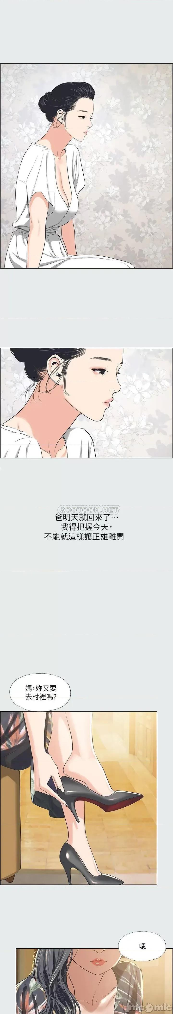 纵夏夜之梦 纵夏夜之梦_31 第16页
