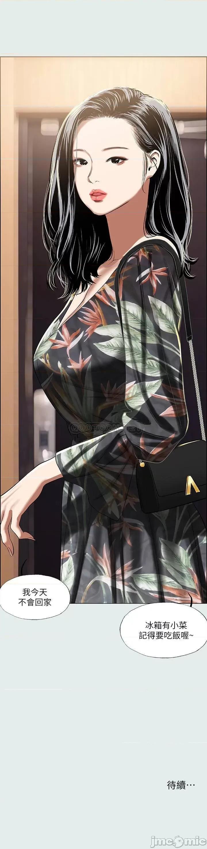 纵夏夜之梦 纵夏夜之梦_31 第18页