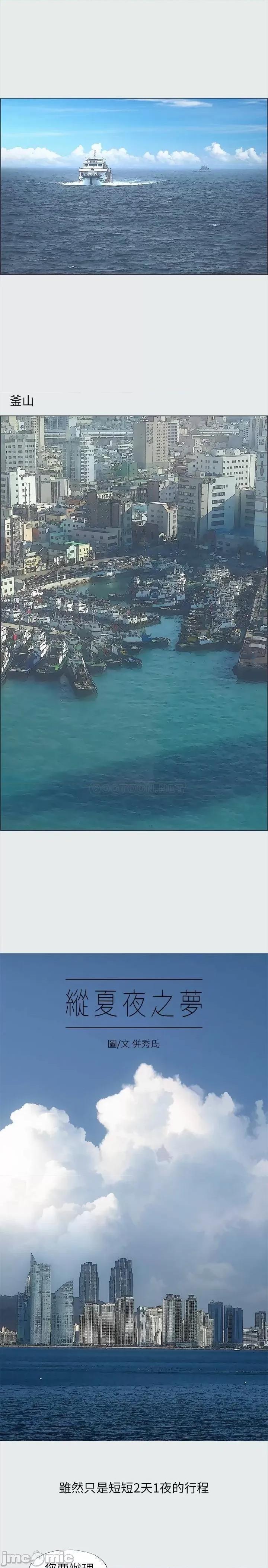 纵夏夜之梦 纵夏夜之梦 32 第1页