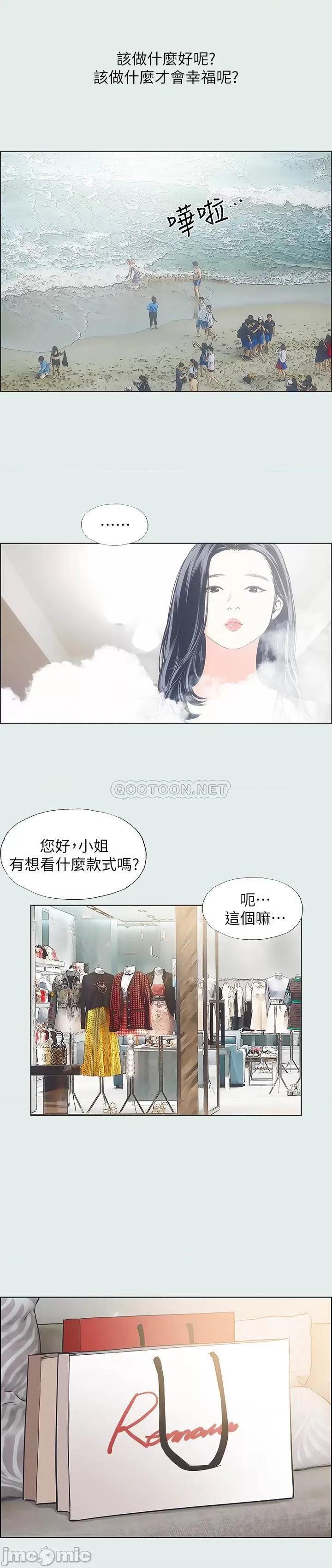纵夏夜之梦 纵夏夜之梦 32 第5页