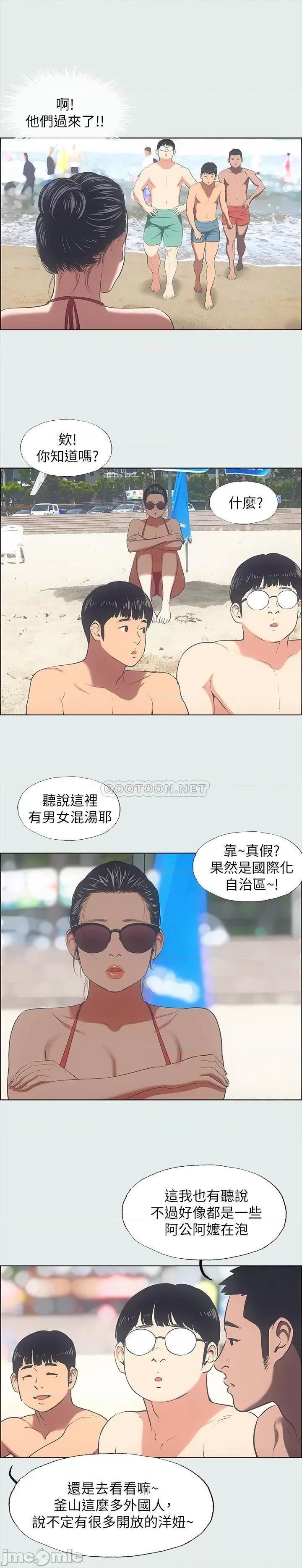 纵夏夜之梦 纵夏夜之梦 32 第8页