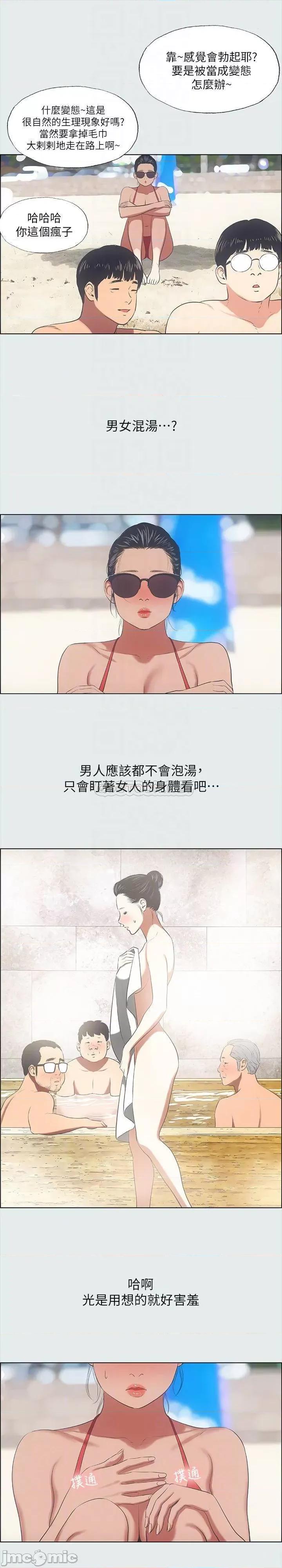 纵夏夜之梦 纵夏夜之梦 32 第9页