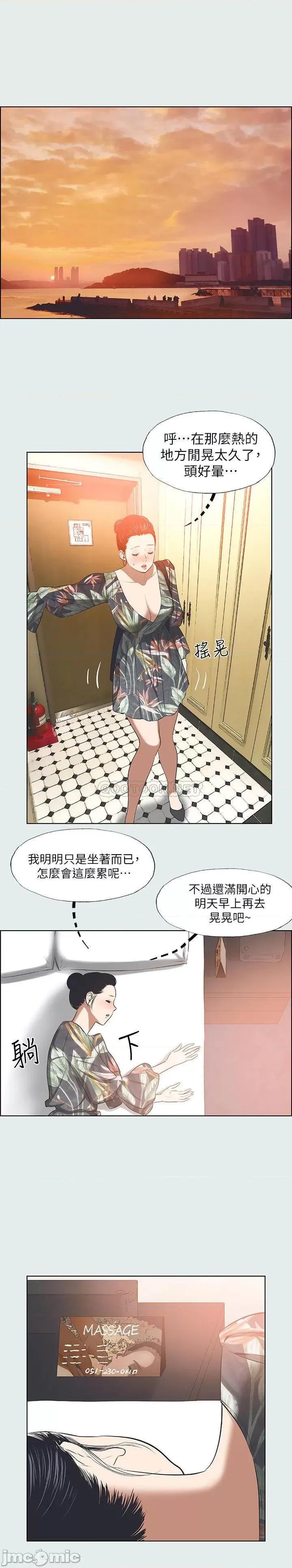 纵夏夜之梦 纵夏夜之梦 32 第10页
