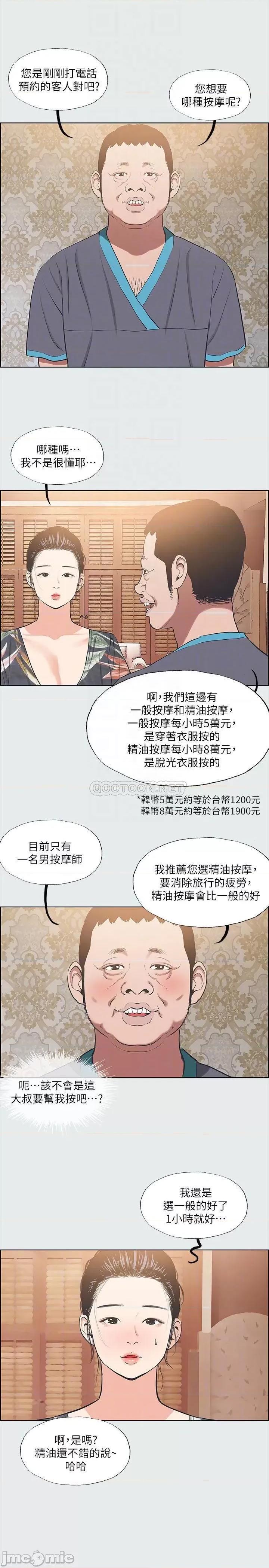 纵夏夜之梦 纵夏夜之梦 32 第11页