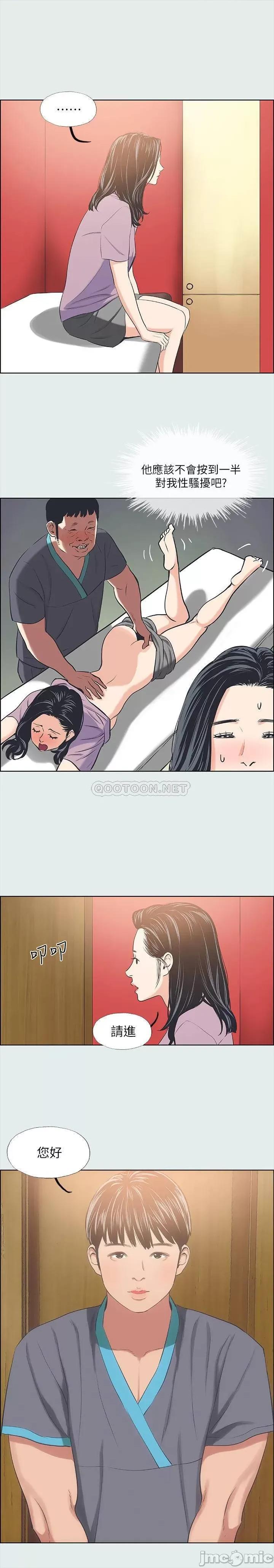 纵夏夜之梦 纵夏夜之梦 32 第12页