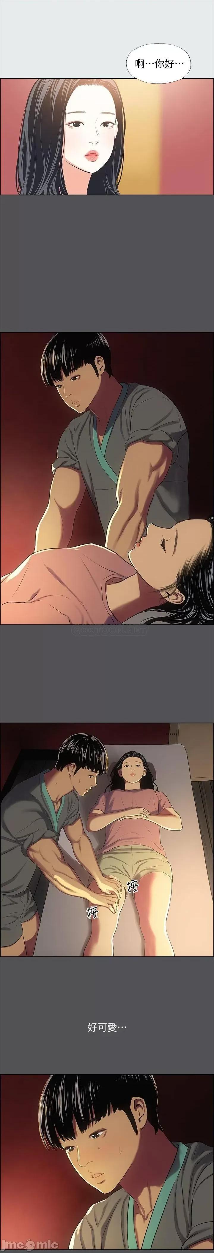 纵夏夜之梦 纵夏夜之梦 32 第13页