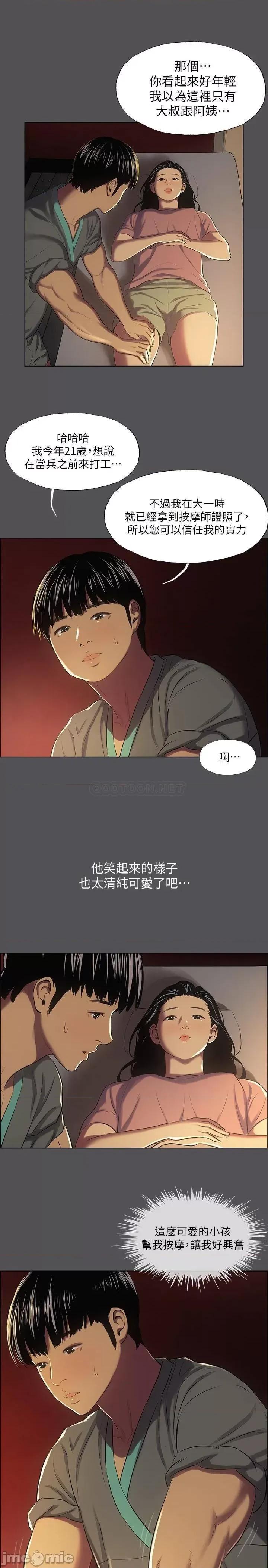 纵夏夜之梦 纵夏夜之梦 32 第14页