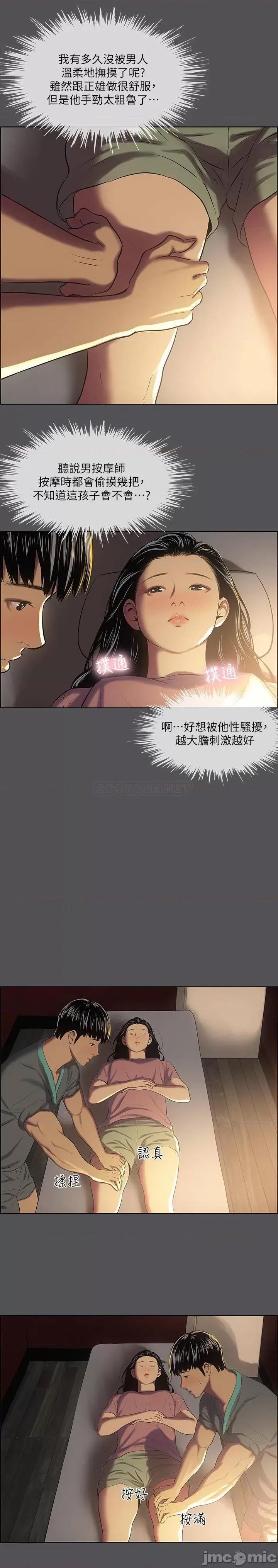 纵夏夜之梦 纵夏夜之梦 32 第16页
