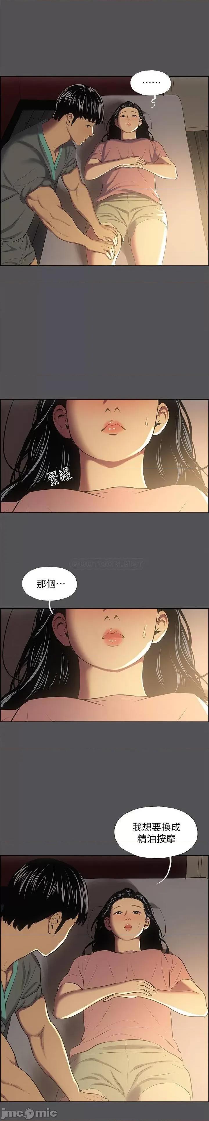 纵夏夜之梦 纵夏夜之梦 32 第18页