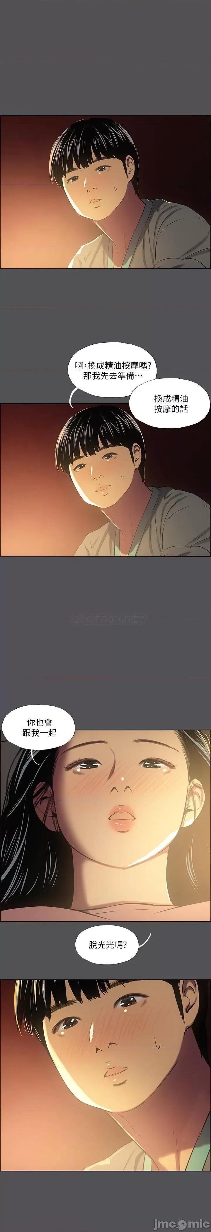 纵夏夜之梦 纵夏夜之梦 32 第19页