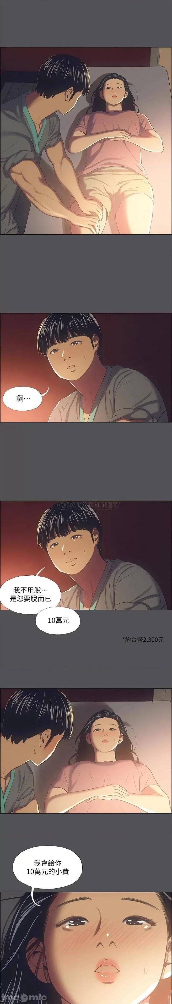 纵夏夜之梦 纵夏夜之梦 33 第1页