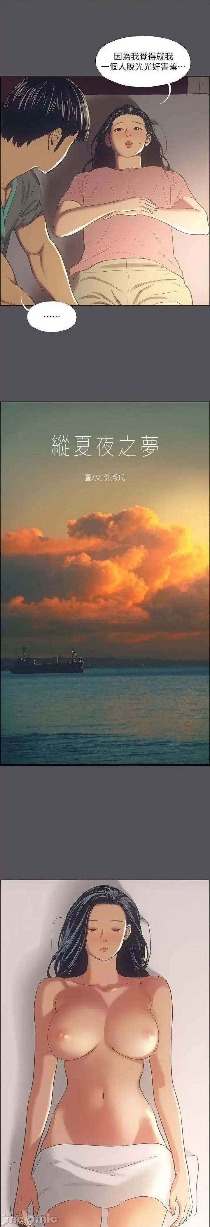 纵夏夜之梦 纵夏夜之梦 33 第3页