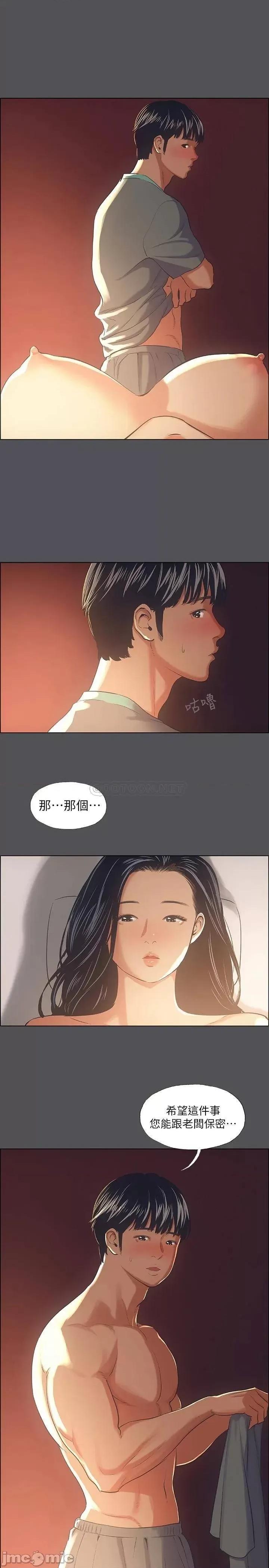 纵夏夜之梦 纵夏夜之梦 33 第5页